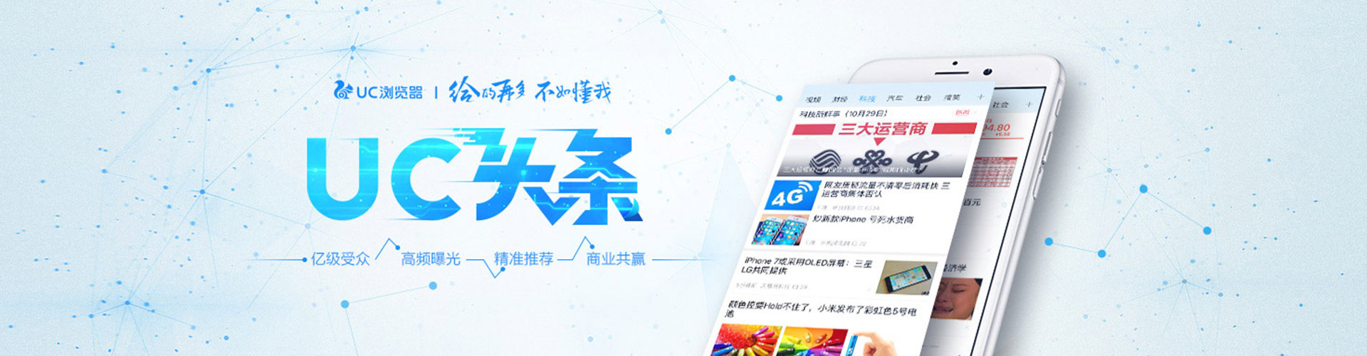 槐荫信息流代理